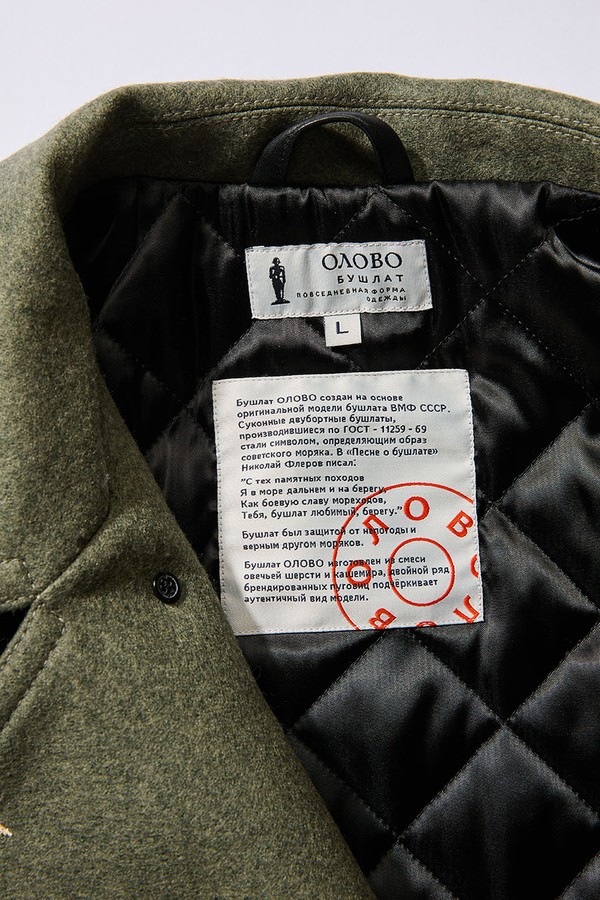 Бушлат двубортный на стеганой подкладке