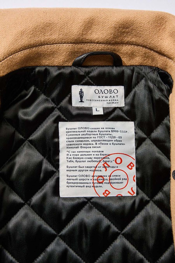 Бушлат двубортный на стеганой подкладке